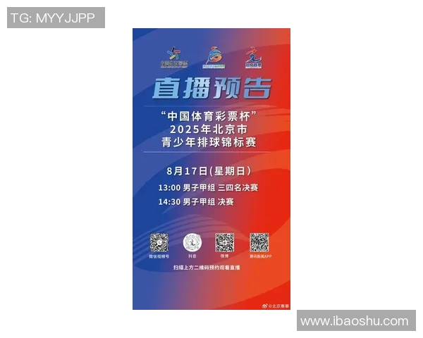 北京排球队在排球状态排行榜中荣获第二名展现强劲实力与潜力 北京排球队在排球状态排行榜中荣获第二名展现强劲实力与潜力