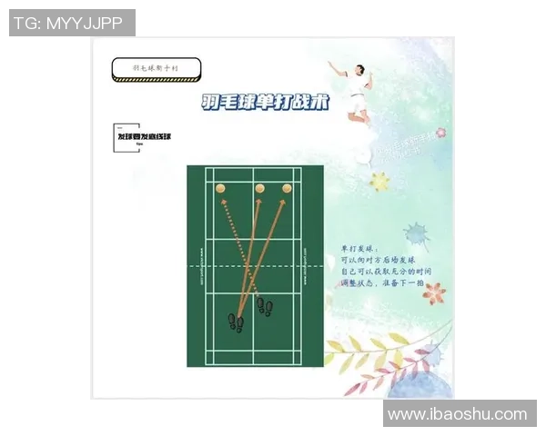 西安羽毛球队整体压制的深度分析与战术解读 西安羽毛球队整体压制的深度分析与战术解读